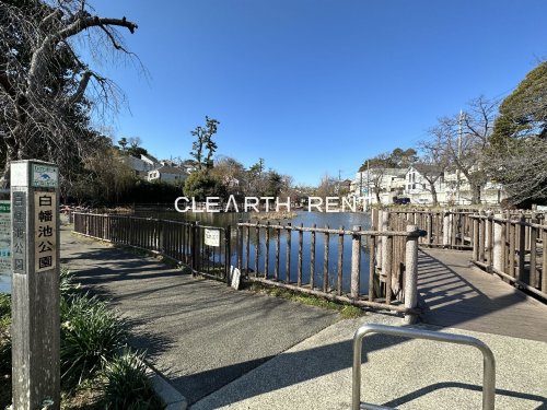 公園　白幡池公園（公園）まで898m