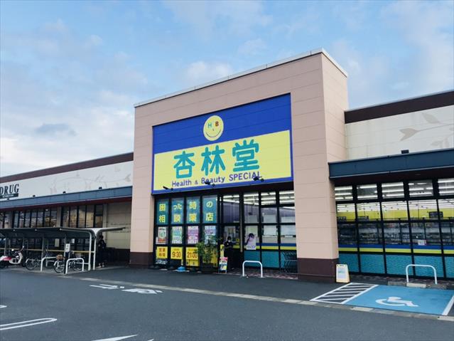 ドラックストア　杏林堂泉店（ドラッグストア）まで962m