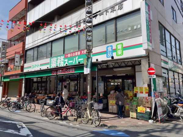 スーパー　業務スーパー 石島店（スーパー）まで452m