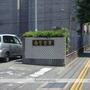 警察署・交番　南警察署（警察署・交番）まで1168m