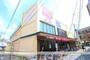 スーパー　マックスバリュエクスプレス井尻駅前店（スーパー）まで1941m