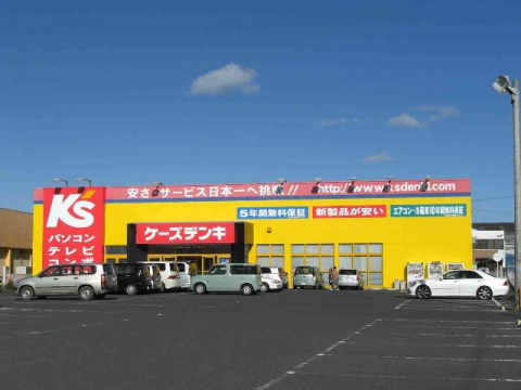その他　ケーズデンキ 波崎店（その他）まで5595m