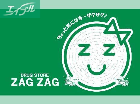 ドラックストア　ザグザグ大元店（ドラッグストア）まで552m