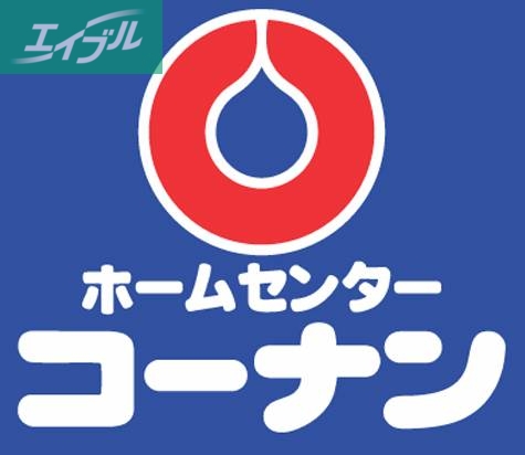 ホームセンター　コーナンPRO高柳店（ホームセンター）まで1285m