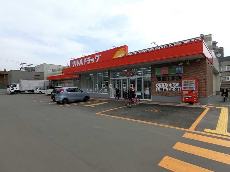 ドラックストア　ツルハドラッグ美園１条店（ドラッグストア）まで302m