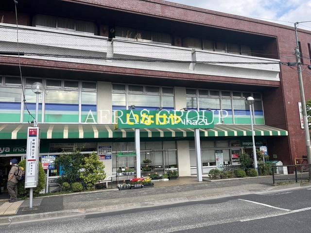 スーパー　ina21練馬中村南店（スーパー）まで448m