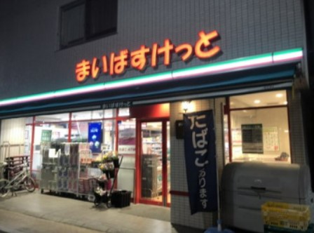 スーパー　まいばすけっと 東小岩6丁目店（スーパー）まで733m