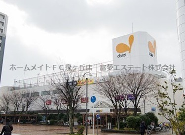 スーパー　ダイエー光明池店（スーパー）まで701m