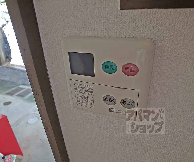 その他設備　温度調節オッケ～！