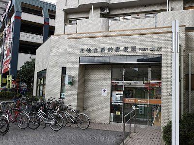 郵便局　北仙台駅前郵便局（郵便局）まで7010m