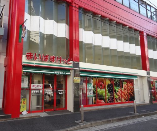 スーパー　まいばすけっと 石川町駅前店（スーパー）まで381m