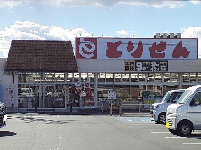 スーパー　とりせん小鳥店（スーパー）まで691m