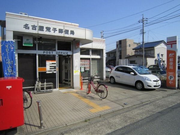 郵便局　名古屋荒子郵便局（郵便局）まで258m