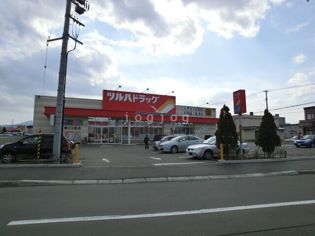 ドラックストア　ツルハドラッグ新川3条店（ドラッグストア）まで357m