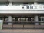 小学校　麻布小学校（小学校）まで340m