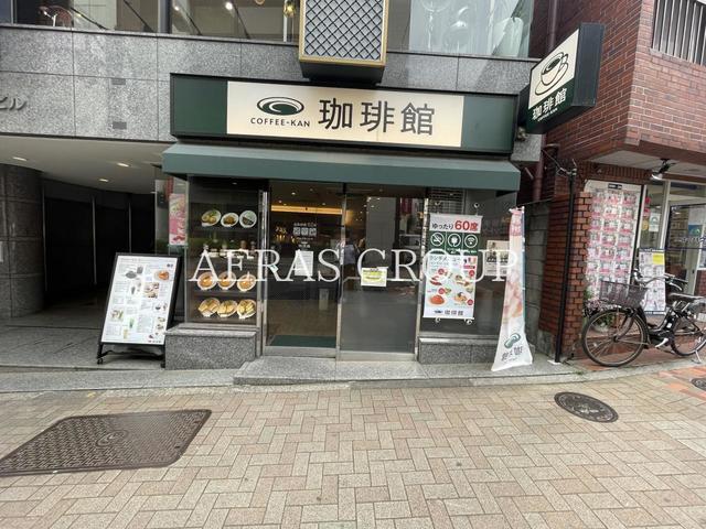 飲食店　珈琲館神楽坂店（飲食店）まで346m