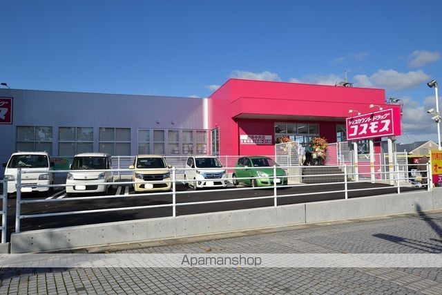 ドラックストア　（株）コスモス薬品／ディスカウントドラッグコスモス西条中央店（ドラッグストア）まで538m