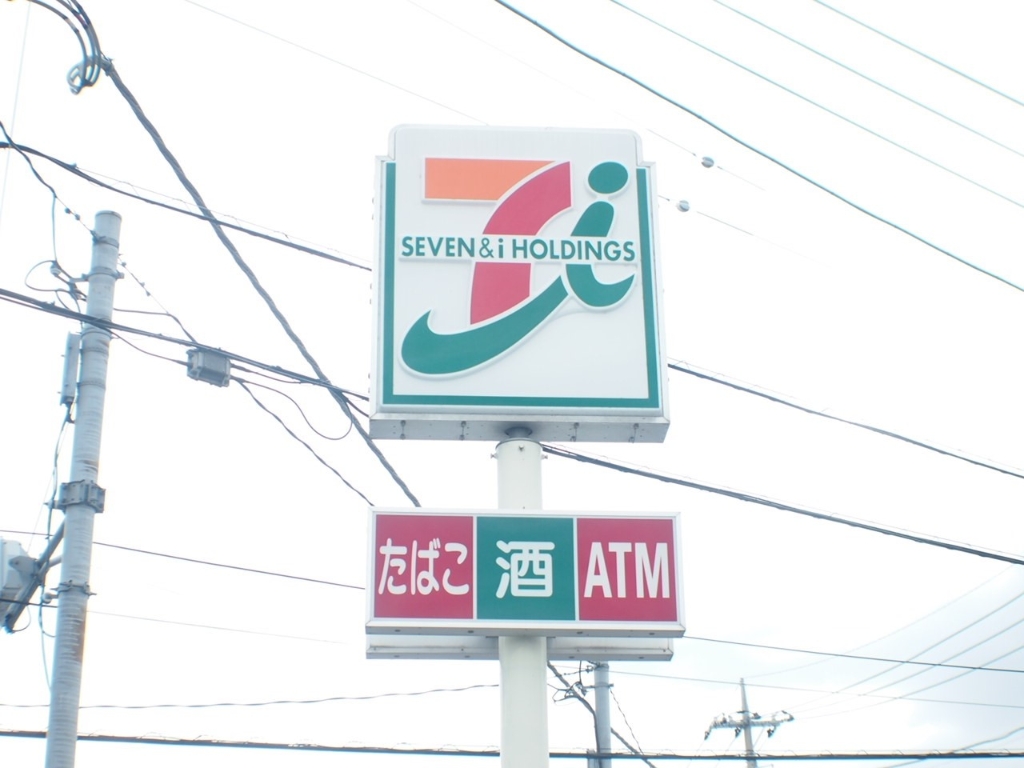 コンビニ　セブンイレブン 宇都宮砥上南店（コンビニ）まで529m