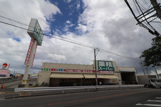 スーパー　業務スーパー東別府店（スーパー）まで1587m