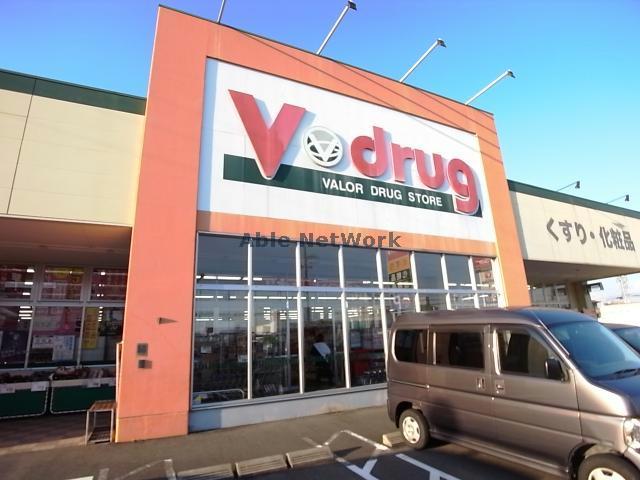 ドラックストア　V・drug穂積店（ドラッグストア）まで745m