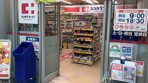 ドラックストア　ココカラファイン芝浦店（ドラッグストア）まで474m