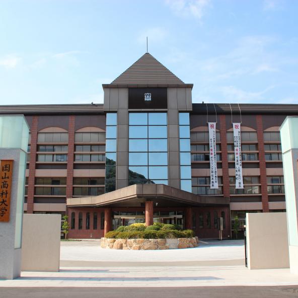 大学・短大　岡山商科大学（大学・短大）まで1385m