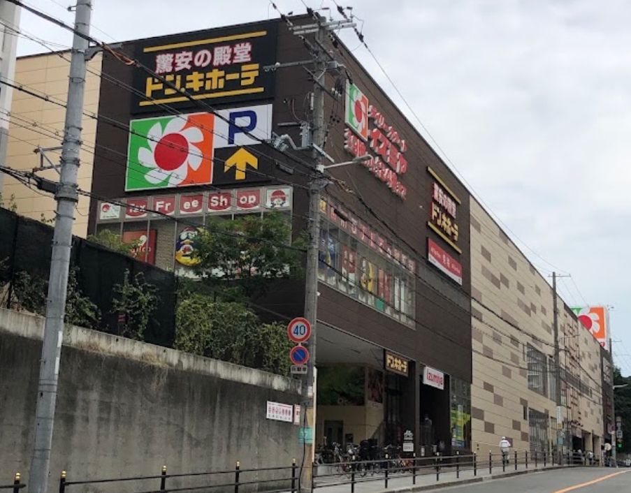 スーパー　イズミヤ　ドンキ　内久宝寺（スーパー）まで341m