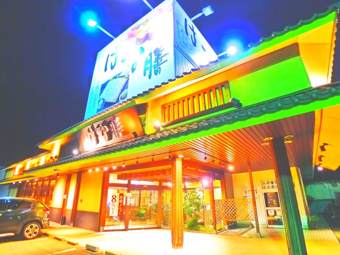 飲食店　はな膳（飲食店）まで562m