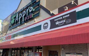 スーパー　食品館アプロ大池橋店（スーパー）まで550m