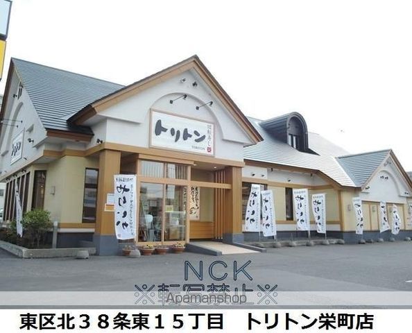 飲食店　すしトリトン（飲食店）まで482m