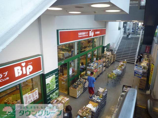 スーパー　ＢＩＰ（スーパー）まで1070m