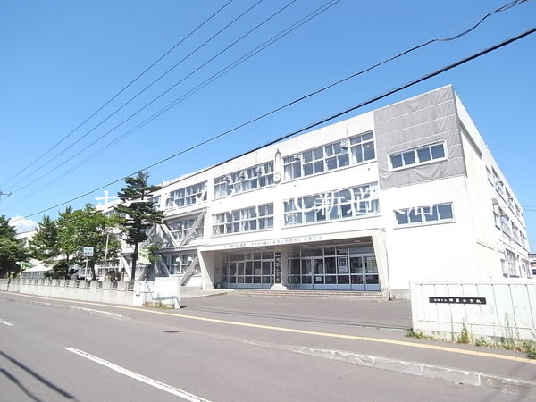 中学校　札幌市立明園中学校（中学校）まで496m