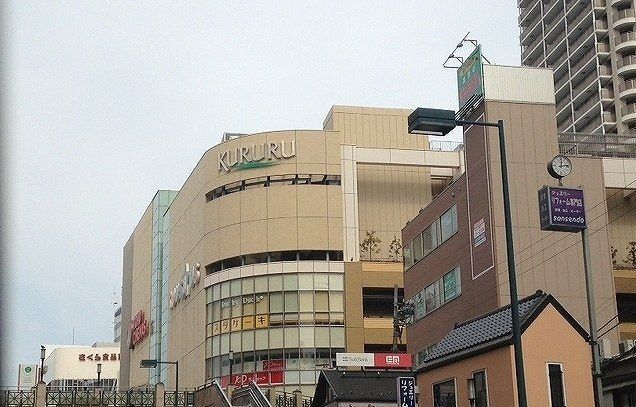 ショッピングセンター　ＫＵＲＵＲＵ（ショッピングセンター）まで450m