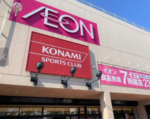 スーパー　イオン 北浦和店（スーパー）まで1859m