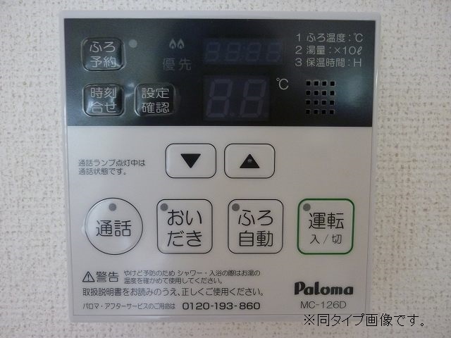 その他
