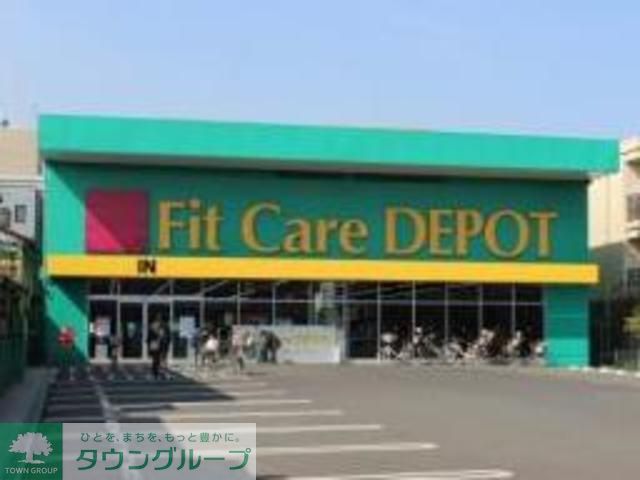 ドラックストア　Fit　Care　DEPOT観音店（ドラッグストア）まで770m