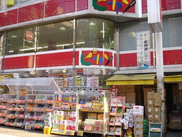 ホームセンター　ピカソ（ホームセンター）まで622m