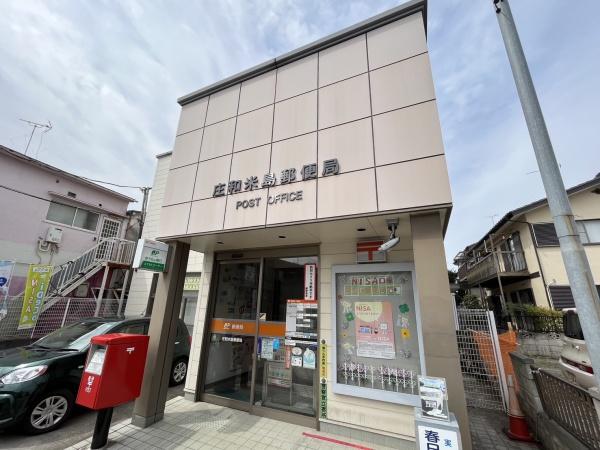 郵便局　庄和米島郵便局（郵便局）まで941m
