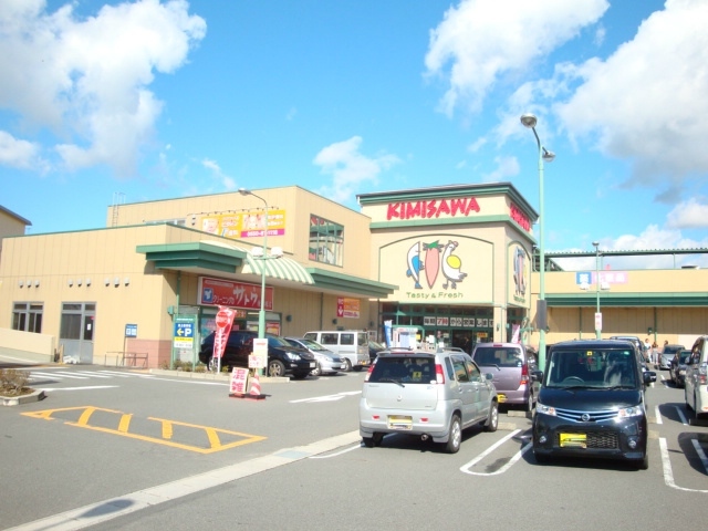 スーパー　キミサワ御殿場便船塚店（スーパー）まで322m