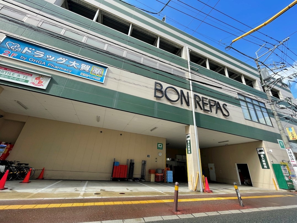 スーパー　ボンラパス 薬院六つ角店（スーパー）まで204m