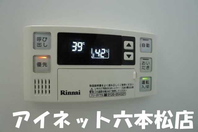 その他設備　ボタン操作で楽々ですね。