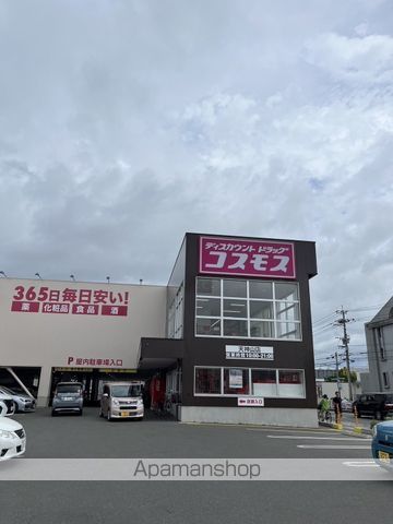 ドラックストア　（株）コスモス薬品／ディスカウントドラッグコスモス天神山店（ドラッグストア）まで751m