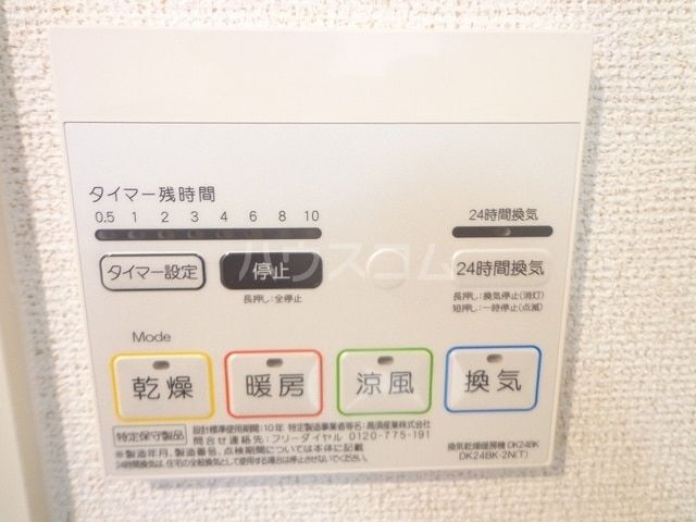 その他設備