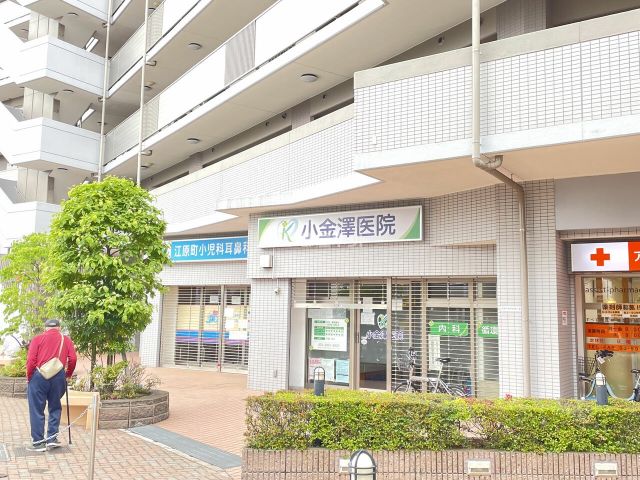 病院　小金澤医院（病院）まで372m