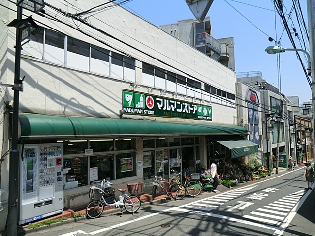 スーパー　マルマンストア参宮橋店（スーパー）まで850m