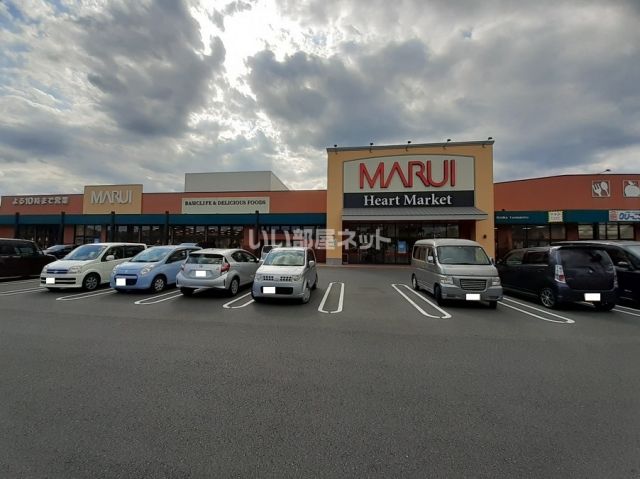 スーパー　MARUI(マルイ) 志戸部店（スーパー）まで279m