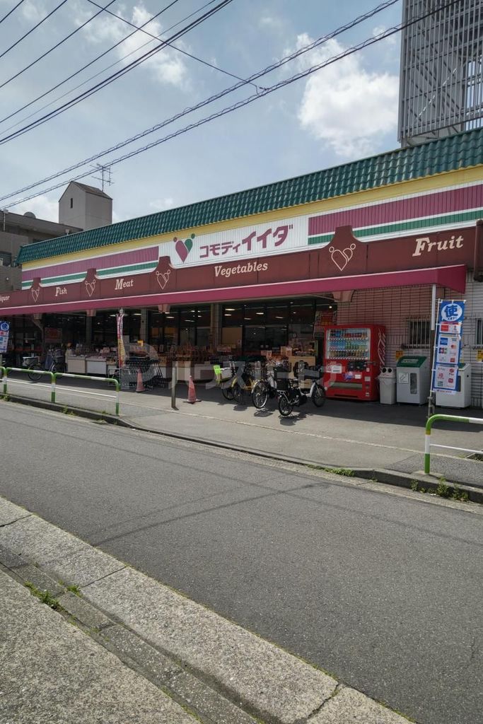 スーパー　コモディイイダ北赤羽店（スーパー）まで420m