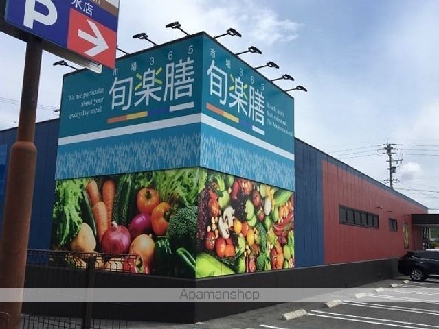 スーパー　旬楽膳　滝ノ水店（スーパー）まで550m
