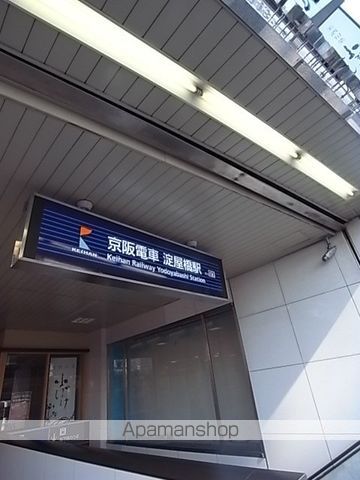 その他　地下鉄御堂筋線淀屋橋駅（その他）まで560m