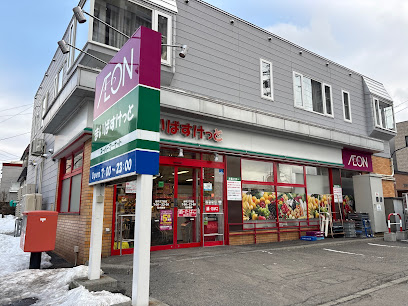 スーパー　まいばすけっと旭町3丁目店（スーパー）まで686m
